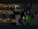 【Phasmophobia】新難易度：フォビア[Insanity]【実況】Part.461