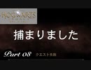 【実況】話題の魔法学校に編入してみた　part08【ホグワーツ レガシー】