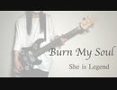【ヘブバン】Burn My Soulを弾いてみた【ベース】