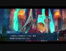 勇者が往く！　FGO１部を越えたので２部初見実況　part497