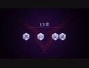 【コードギアス】13章『黒 の 反逆』④・女性主人公【ロススト】※ネタバレ有