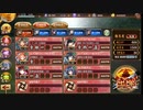 [城プロ:RE] 真・武神降臨！真田幸村 超難 6人