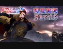 #19【FEエンゲージ】え？魔法使わないの？【実況】