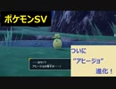 【初見プレイ実況】古株がどんどん進化を遂げる！ポケモンスカーレット　図鑑完成を目指す【part27】