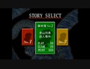 【金田一少年の事件簿3　青龍伝説殺人事件　】実況part9　登山列車殺人事件