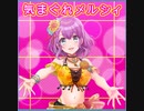 【ｄ４ｄｊ】気まぐれメルシィ　expert