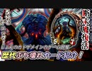 5分でぶち壊れカードを見ようぜ！⑬ ~N'Zoth, The Corruptor~【ハースストーン】