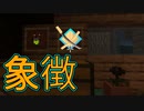 【実況】俺のマインクラフト　黄昏＆抜刀剣編　その8(黄昏の拠点作成編#4)【Minecraft】