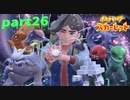 【実況】part26ゼロから始めるポケモン教室【ポケットモンスタースカーレット】
