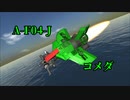 【From The Depth】勃牙利王国の日常 戦闘機編４【ゆっくり実況】