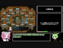 シスターズポゼッション後編　全仲間加入解説 18章,18章外伝【VOICEVOX】