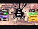 【齢38のスピナー使い】今宵もひたすらXマッチ_Act-090～残り数時間のわるあがき～【Splatoon3】