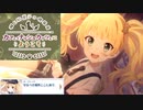 【プリコネ】ランドソルも世知辛いのでカフェを開こう！なストーリー【カフェイベOP】