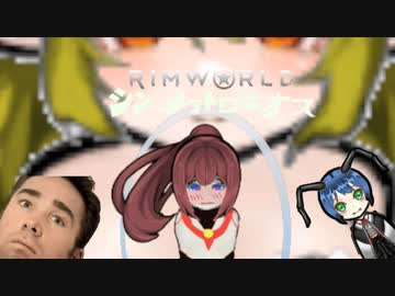 シン・メタトロニオス【Rimworld淫夢】.ｍｐ１７