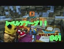 ドラクエビルダーズ2 Part 41