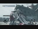 Assassin's Creed つぶやき実況6-6