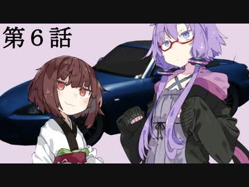 【走り屋ゆかりさんの物語⑥】「師匠って呼んでもいいですか？」追憶と忘却と継承と～第６話【ボイスロイド劇場】