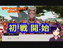 【ツイステ】先鋒、カリム・アルアジーム出陣！【タマーシュナ・ムイナ】