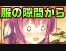 【生徒会戦争】#82　合法的なブラちらにテンション爆上げかと思いきや【PRIMAL×HEARTS】