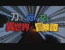 【Minecraft】# 1 色んな世界。【ボイボ実況】