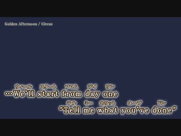 【ニコカラ】Golden Afternoon / Circus ｛ on vocal ｝