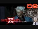 【初見実況】名もない若人の悪魔退治【Vtuber】#08-2