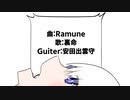 shout of my soul feat.裏命