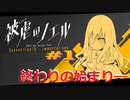 【被虐のノエル】復讐したくて…＃13-1【ゲーム実況】
