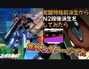 【EXVS2XB】覚醒特格前派生から通常時Ｎ2段後派生したら完走してないけどダメージでたようです part271【紲星あかりVOICEROID実況　バルバトスルプス視点】