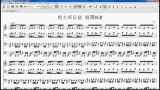 桃太郎伝説 戦闘BGM