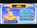 【星のカービィWii デラックス】 真 格闘王への道 デデデ大王 11:46.28