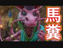 EP88【Switch版ドラクエ11実況】スキルパネル禁止縛りで攻略失敗
