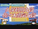 【魂の粘り】久保利明九段 vs 佐々木勇気七段　第94期ヒューリック杯棋聖戦　決勝トーナメント