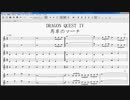 Dragon Quest IV『馬車のマーチ』