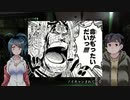 【2人実況】ホラーノベル『送り犬』を全部読む＃6【クリアED3個】
