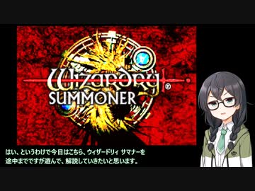 【ウィザードリィサマナー】たまにやるならこんな3DダンジョンRPG【花隈千冬誕生祭2023】