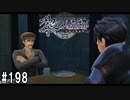 黎の軌跡ってRPGを楽しもうぜ その198