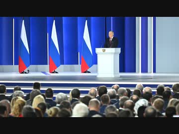 プーチン年次教書演説 その５(20230221)