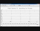 Final Fantasy VI『仲間を求めて』