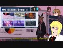 【PSO2NGS】影宮亜理沙の情報動画20230301【その096】
