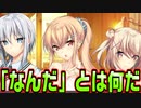 【お隣さん】#18　こっちは倒れたってのに誰も心配してくれねぇ【となりのLOVEJUICE】