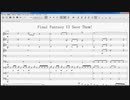 Final Fantasy VI『幻獣を守れ！』