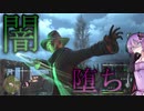闇堕ちしたゆかりさんが闇の魔術を広めていく動画【ホグワーツレガシー】