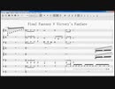 Final Fantasy V『Victory's Fanfare』