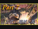 【遊戯王解説】弱小カード解説 part7 『古代の機械工場』