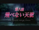 【積みゲー】サクラ大戦3を口下手に実況 Part.43【消化】