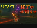 ゼルダで最も恐怖を感じた瞬間　Part 22【ゼルダの伝説ブレスオブザワイルド】