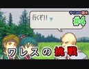 【ゆっくり】サイコロ抽選ファイアーエムブレム　烈火の剣　#4