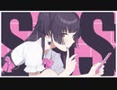 【初投稿】SOS / 黛冬優子 covered by 二葉内.Q【 #シャニマス歌ってみた 】