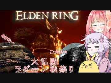 【ELDEN RING】エルデンギュンギュン6【VOICEROID実況プレイ】